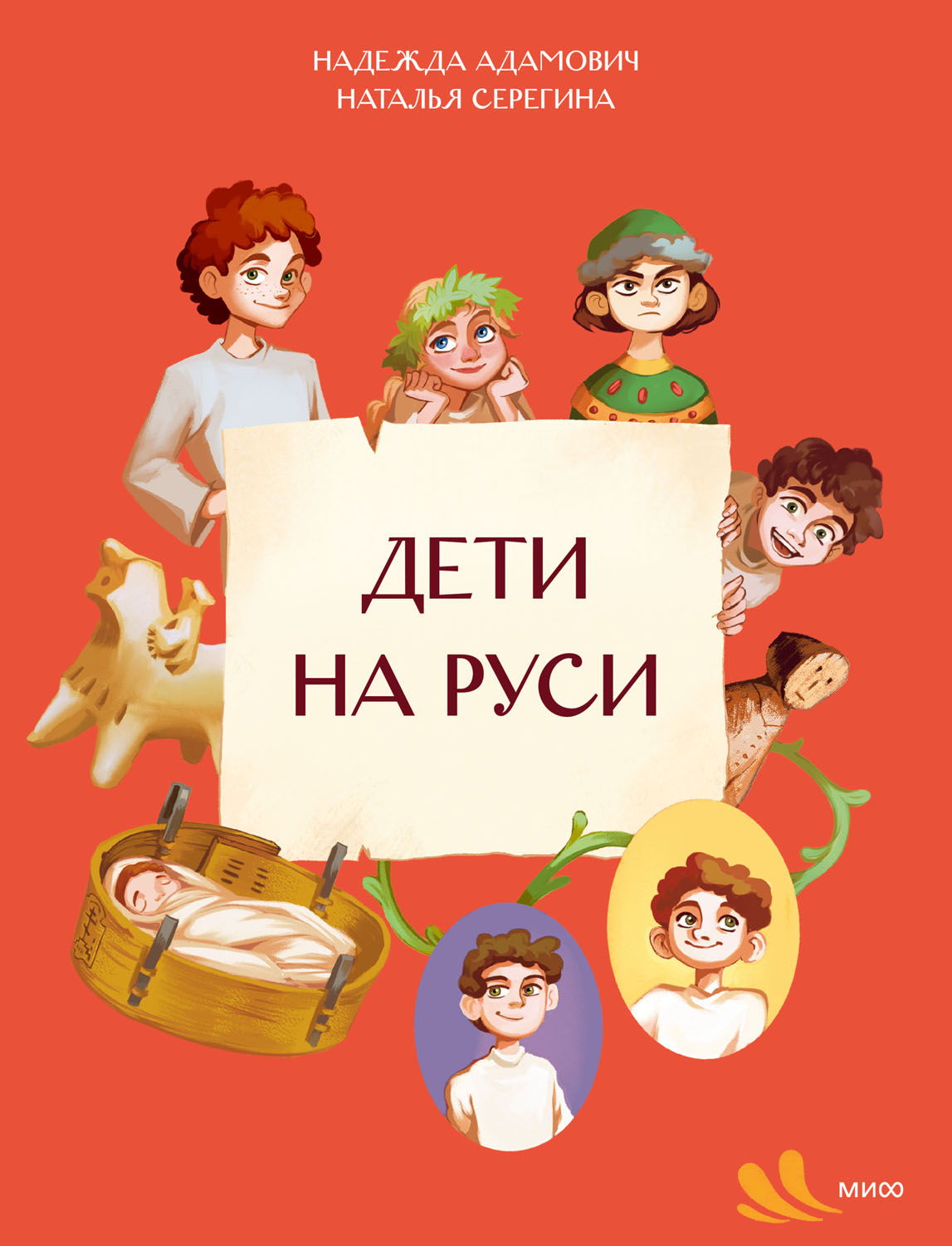 Дети на Руси - Надежда Адамович