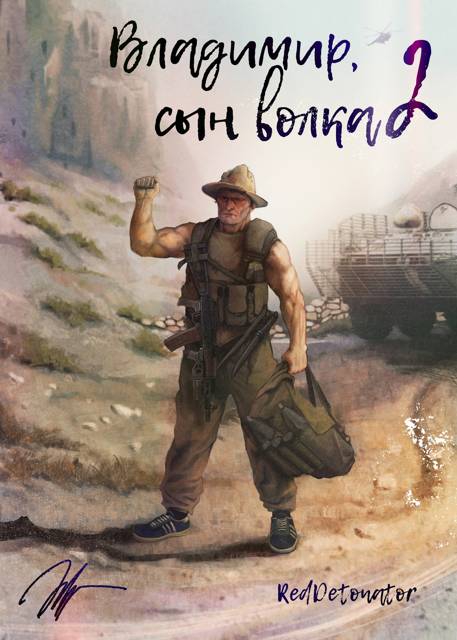 Владимир, Сын Волка 2 - RedDetonator