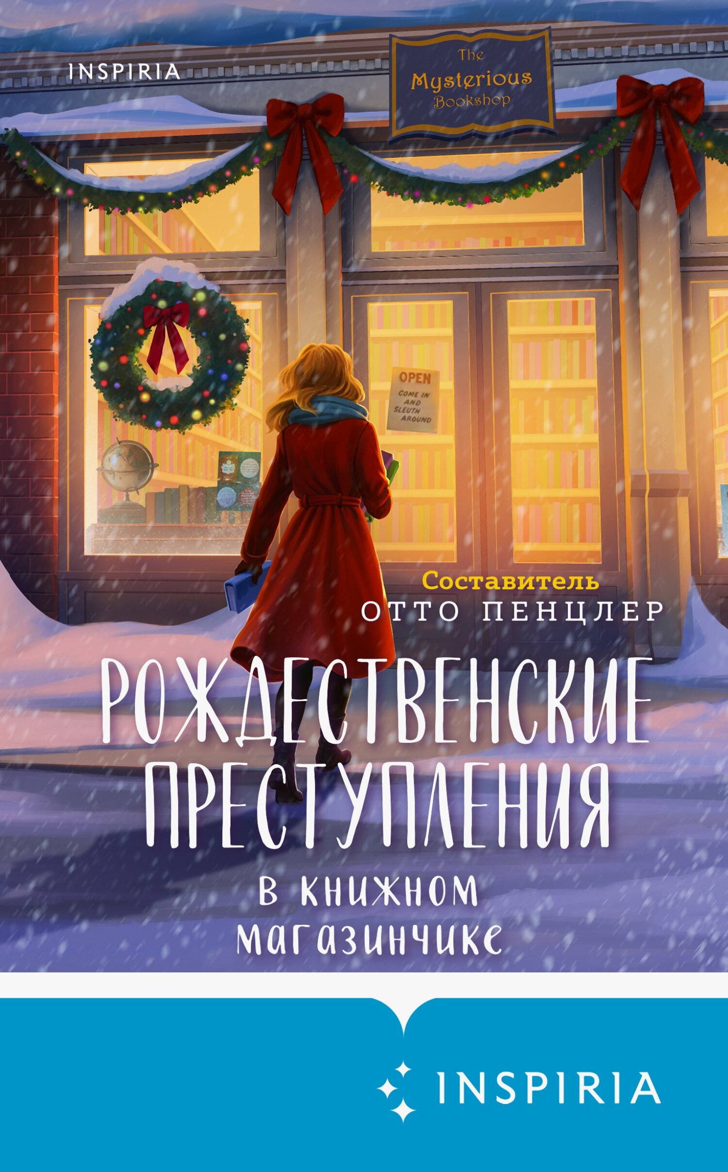 Рождественские преступления в книжном магазинчике - Коллектив авторов