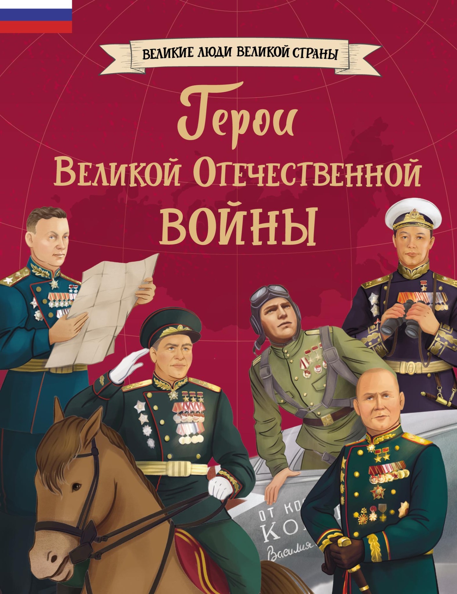 Герои Великой Отечественной войны - Наталья Викторовна Артёмова