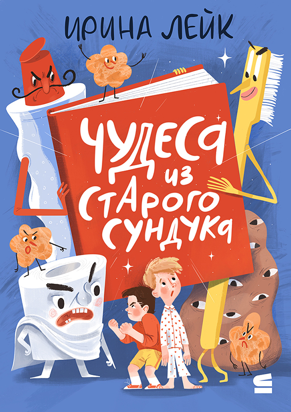 Чудеса из старого сундука - Ирина Лейк