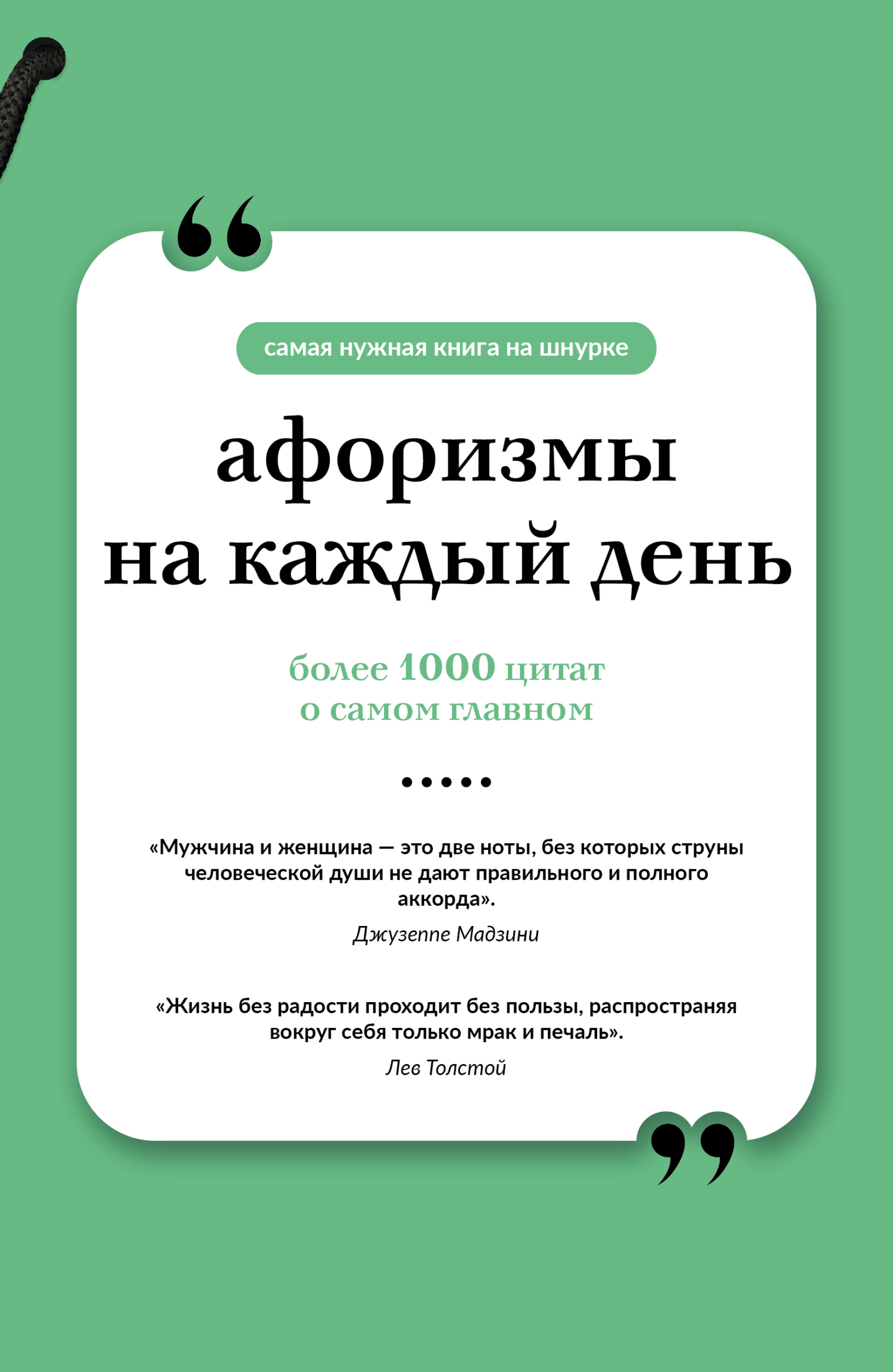 Афоризмы на каждый день - Козьма Прутков