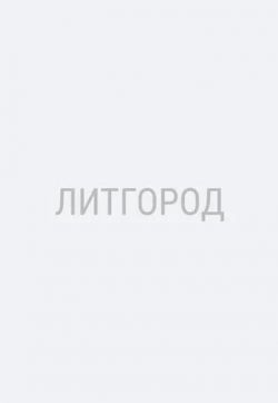 Чужая жена драконьего генерала - Александр Витальиев