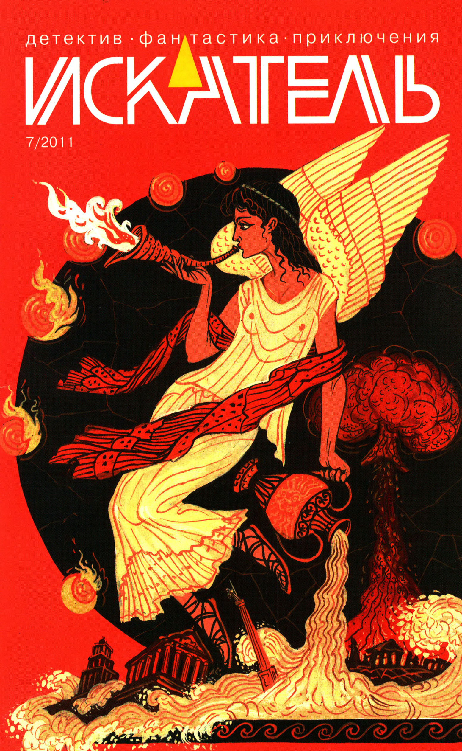 Искатель, 2011 № 07 - Журнал «Искатель»