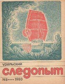 Олег Ларин - Первопроходец