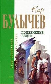 Кир Булычев - Золушка на рынке (Золушка)