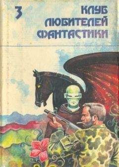 Андре Нортон - Звездный легион. Сборник фантастических произведений
