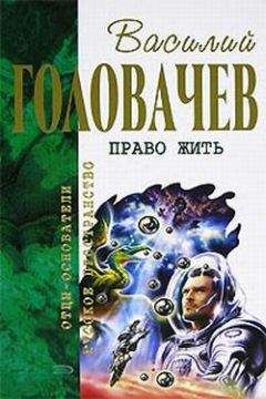 Василий Головачев - Подземная птица