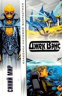 Джек Вэнс - Убежище Ульварда