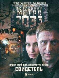 Ирина Баранова - Свидетель